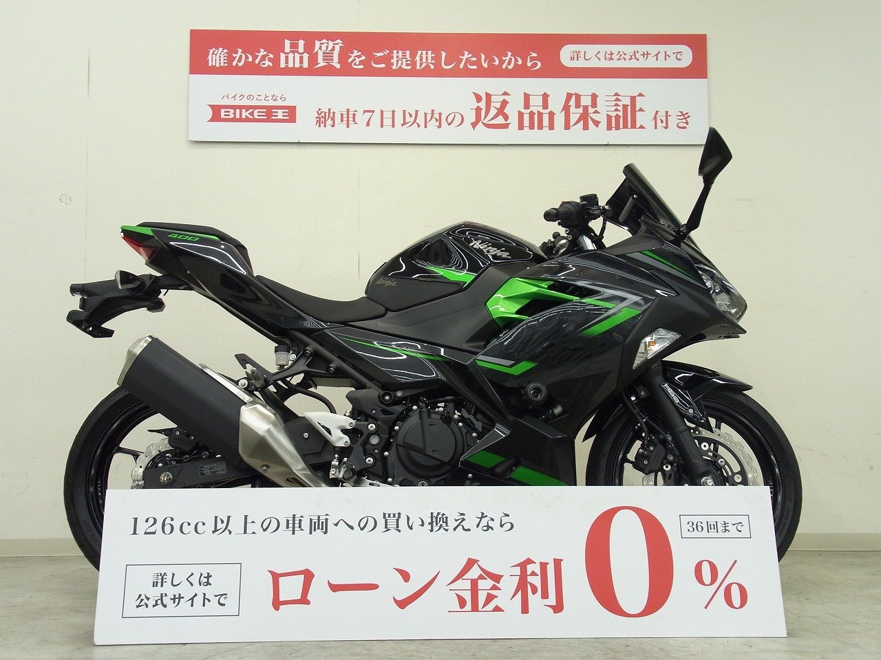 ニンジャ400の中古バイク一覧