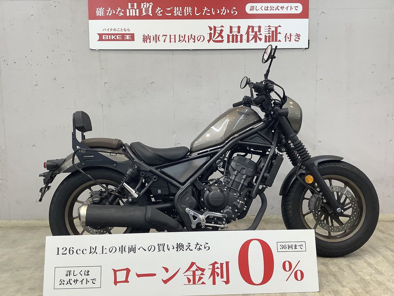 レブル250の中古バイク一覧