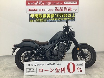 レブル250の中古バイク一覧