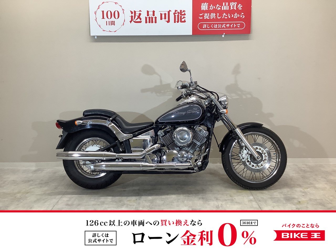 ドラッグスター400 他1件の中古バイク一覧
