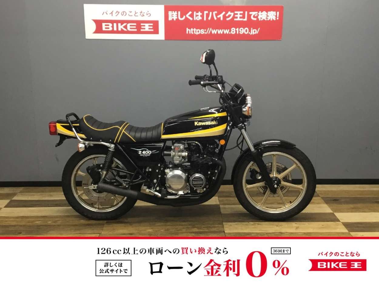 Z400J J2 Z400FX仕様タイガーカラー ！! | バイク買うなら