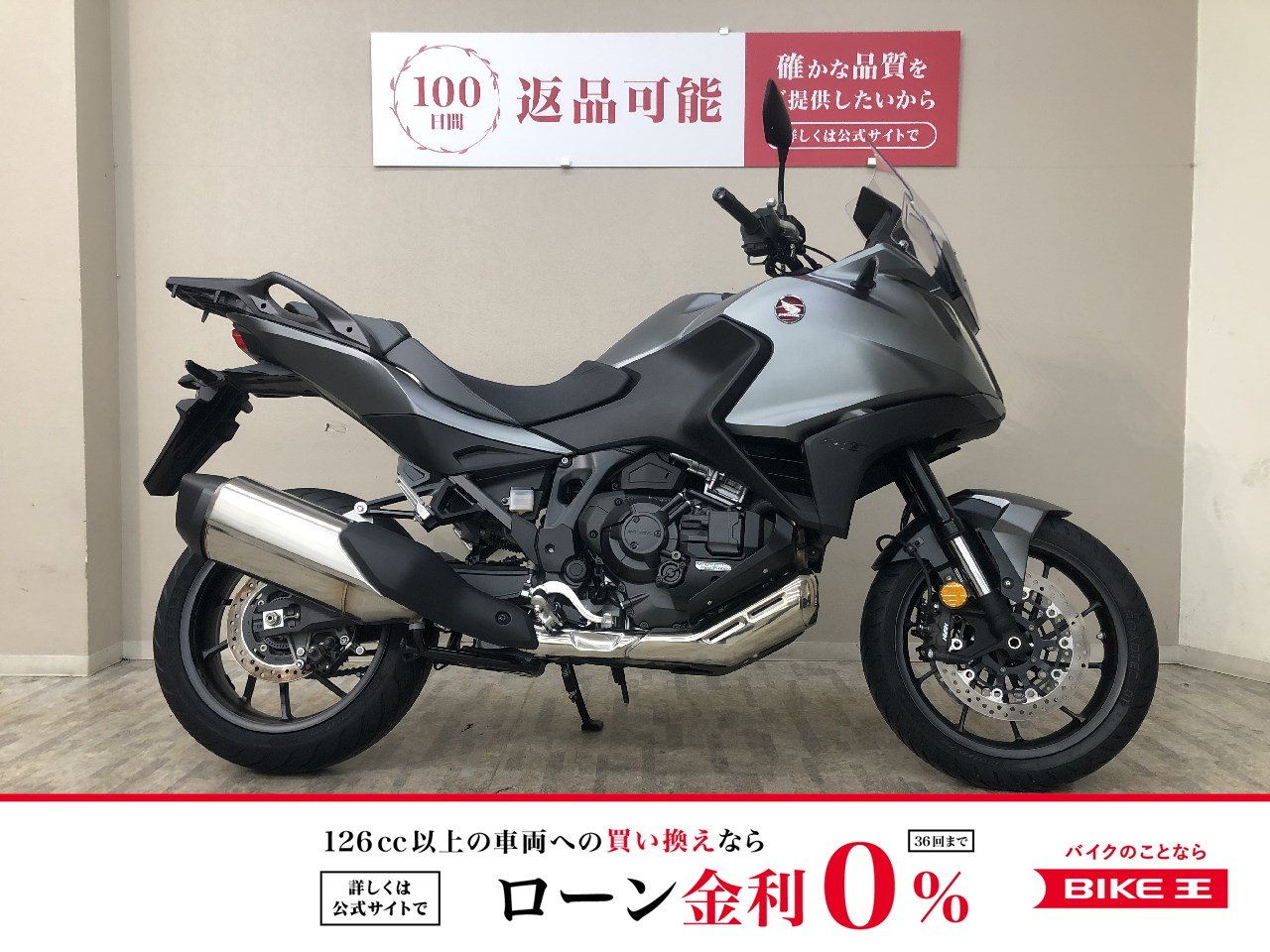 中古バイク一覧