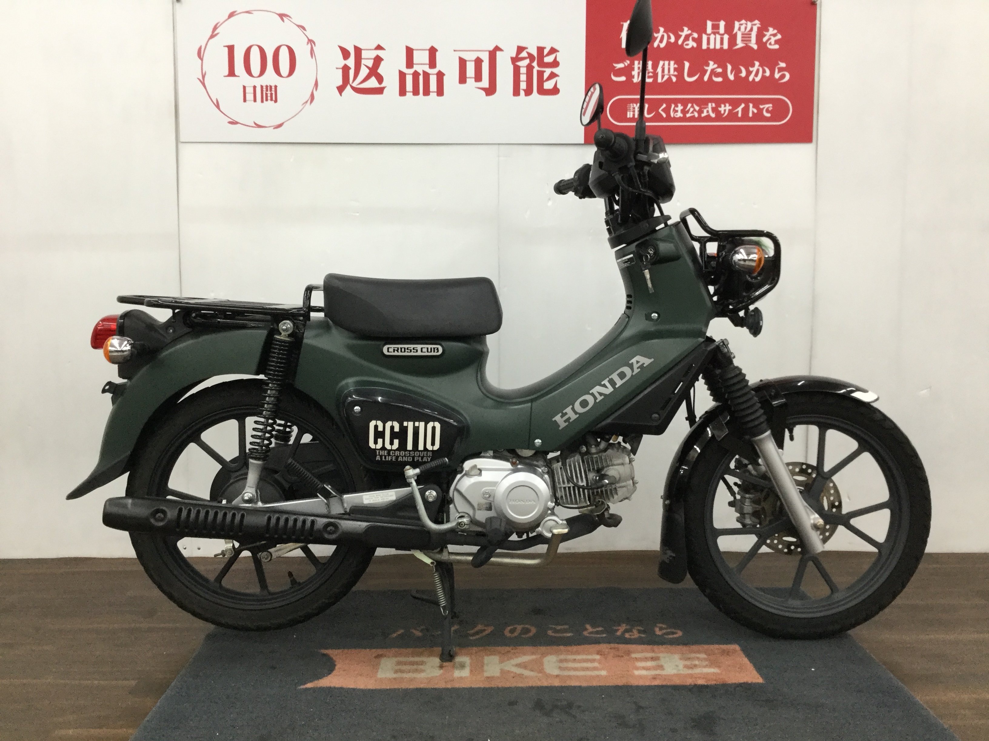 中古バイク一覧
