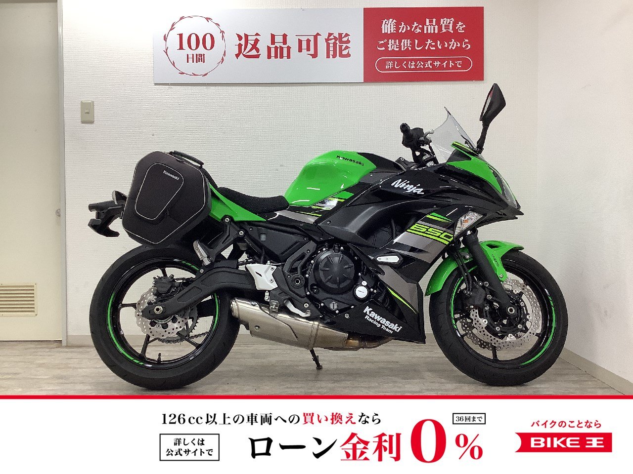 専用ページ Ninja 650【スピード納車】【バイク王認定中古車