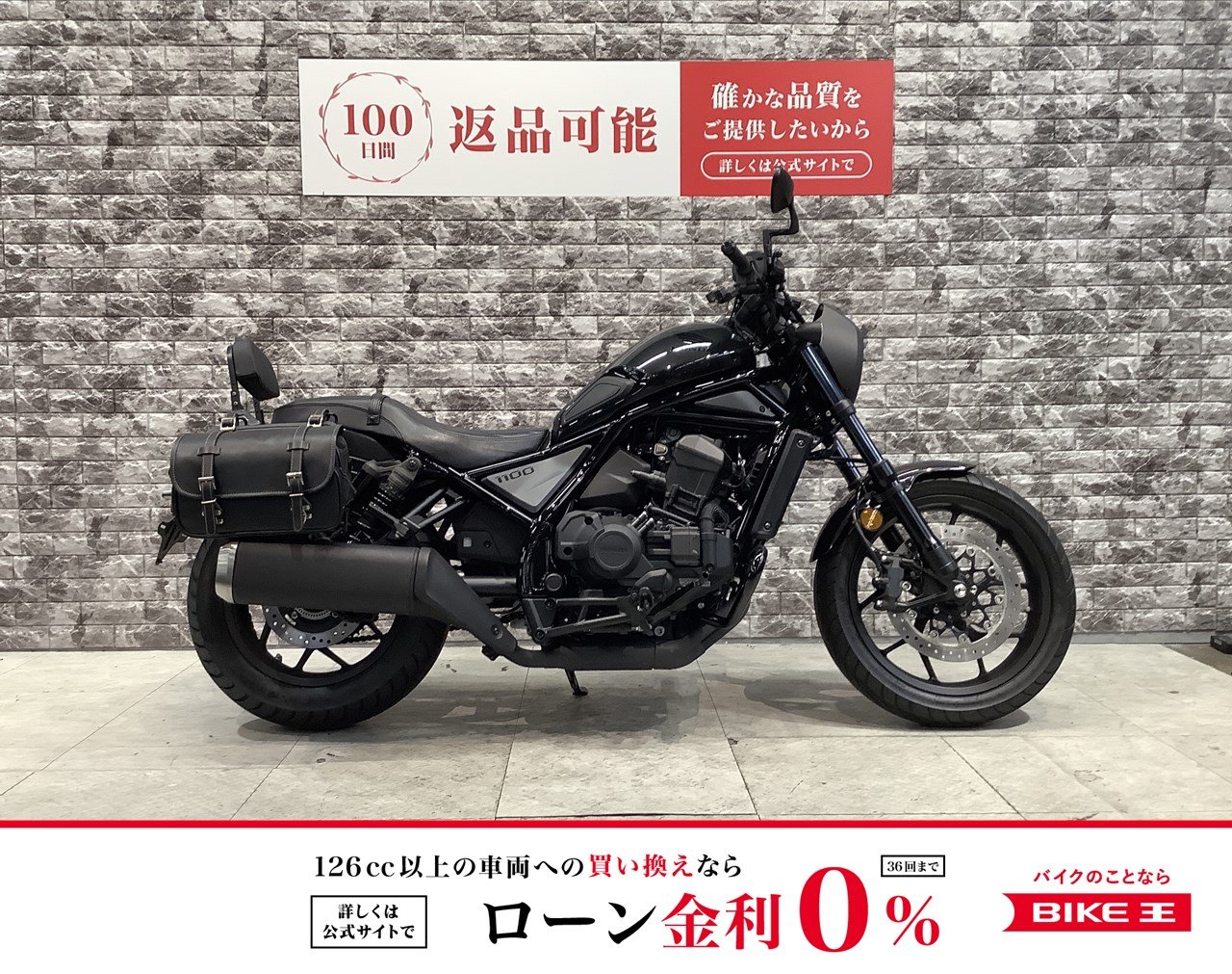 中古バイク一覧