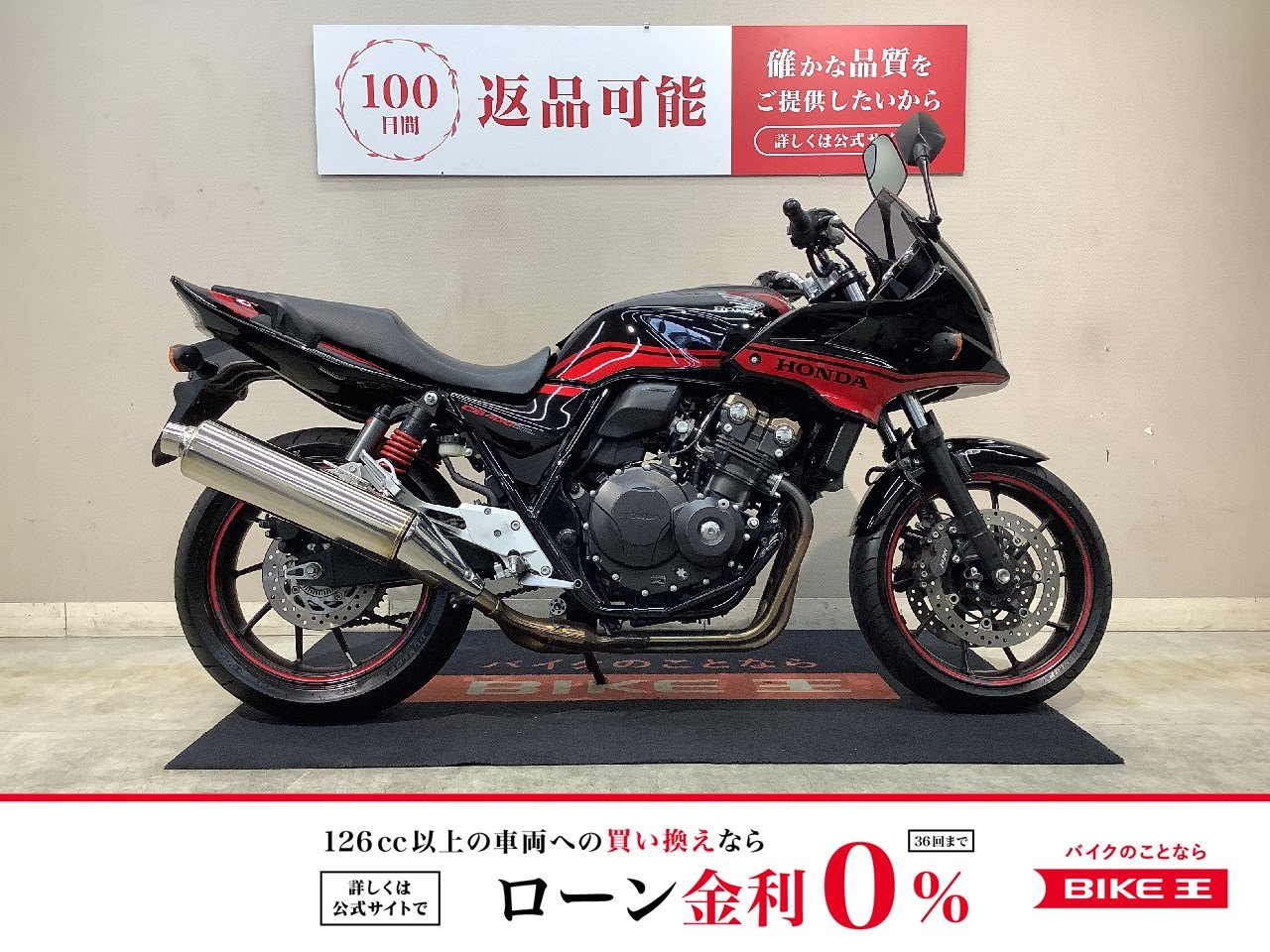 CB400スーパーボルドールの中古バイク一覧