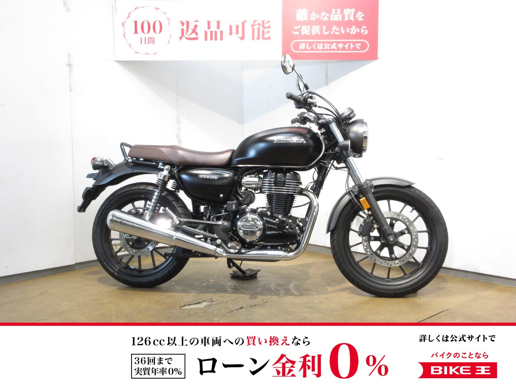 中古バイク一覧