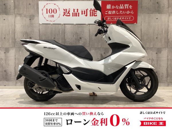 PCX125 2021年モデル JK05型 フルノーマル！! | バイク買うなら  