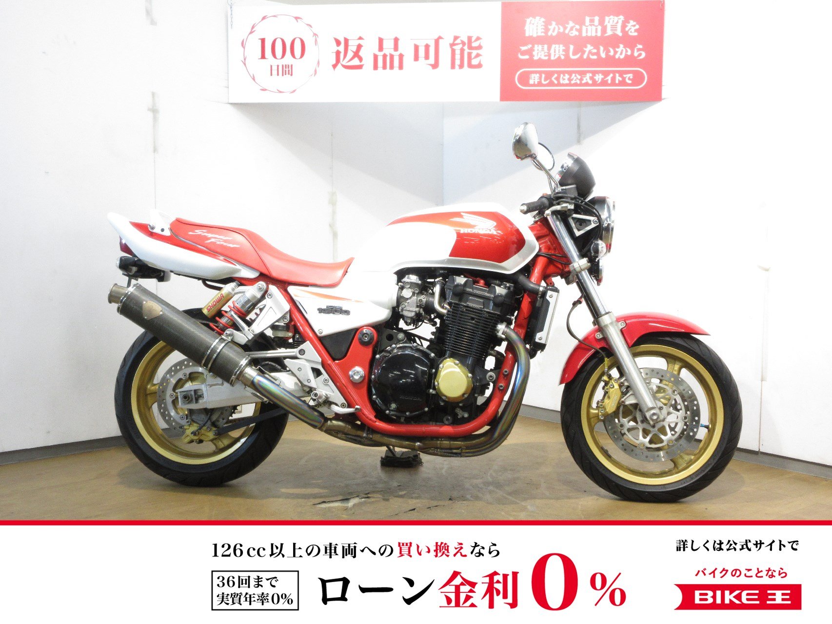 中古バイク一覧