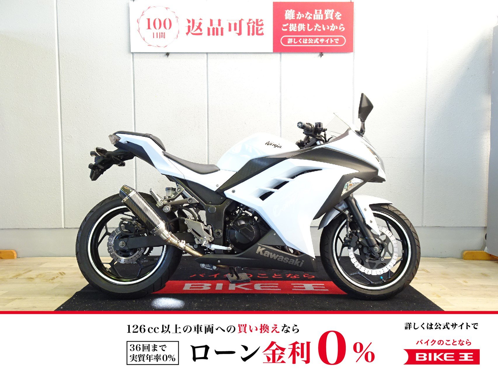 中古バイク一覧