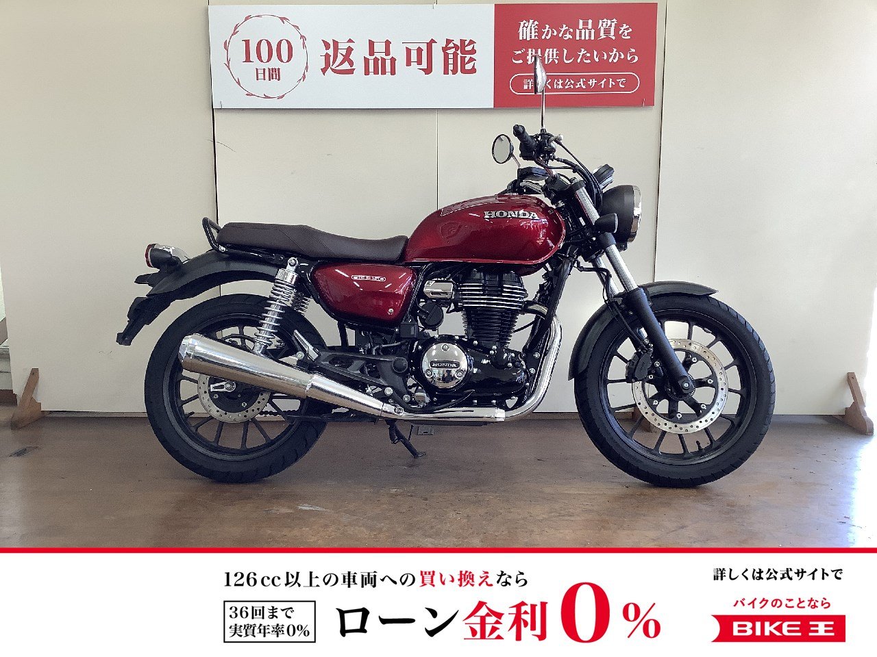 中古バイク一覧