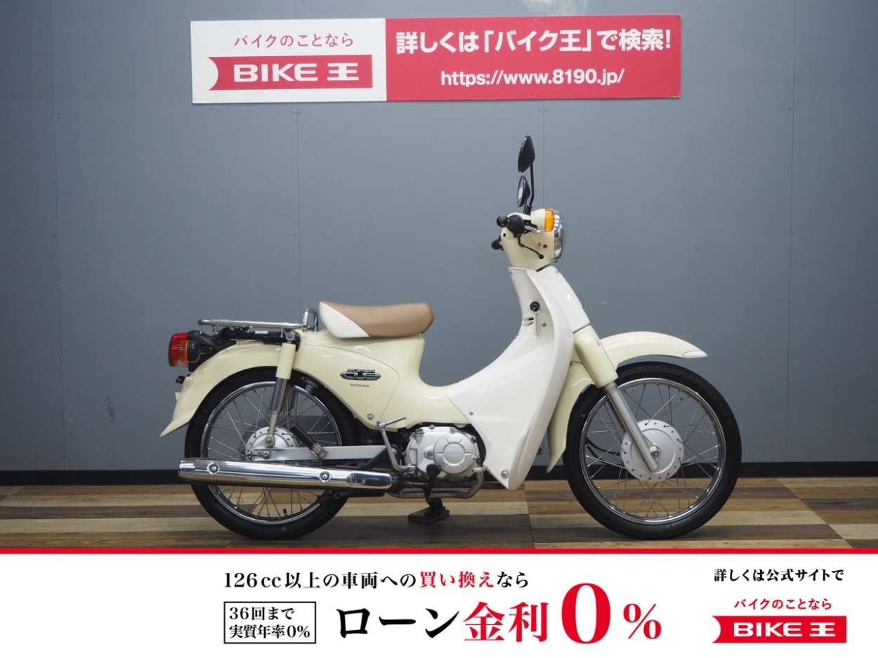 HONDA スーパーカブ110 JA07 C110B | バイク買うなら【バイク王】
