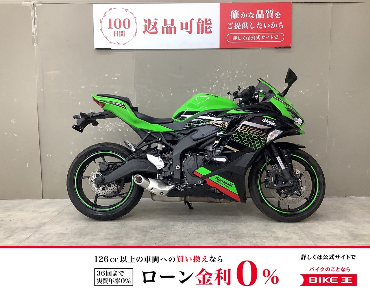 検索結果バイク王ダイレクト