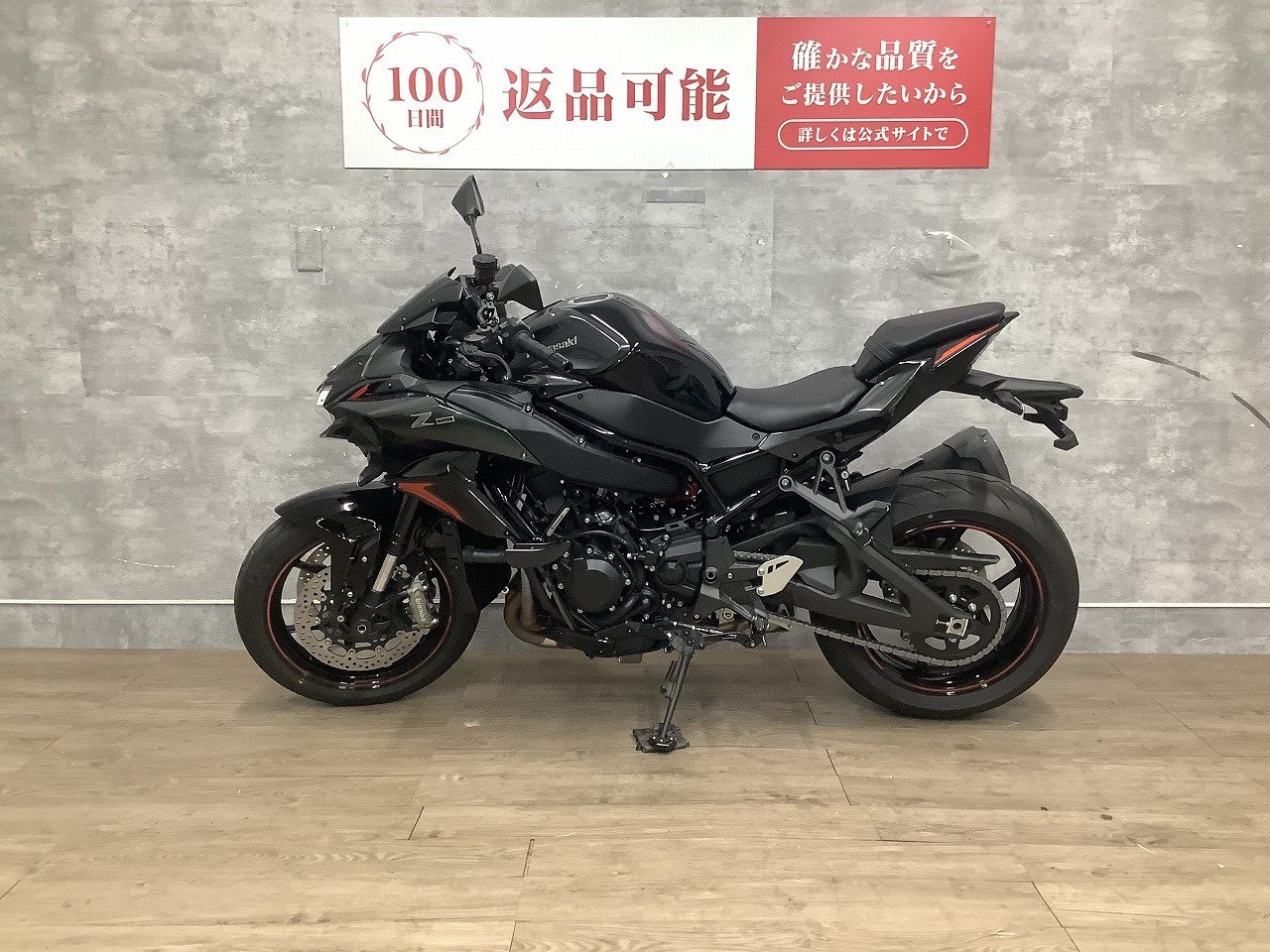 Z H2 2024年モデル ETC標準装備 | バイク買うなら【バイク王】