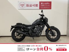レブル250の中古バイク一覧
