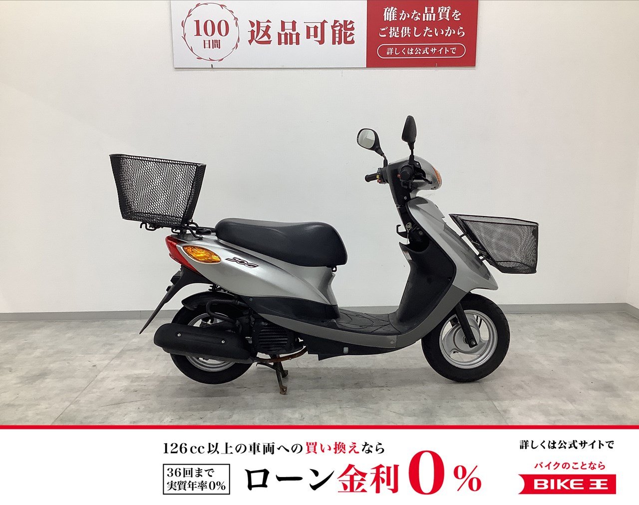 JOG 2013年 SA36J 前後かご付き | バイク買うなら【バイク王】 JOG 2013年 SA36J 前後かご付き | バイク買うなら【バイク王】