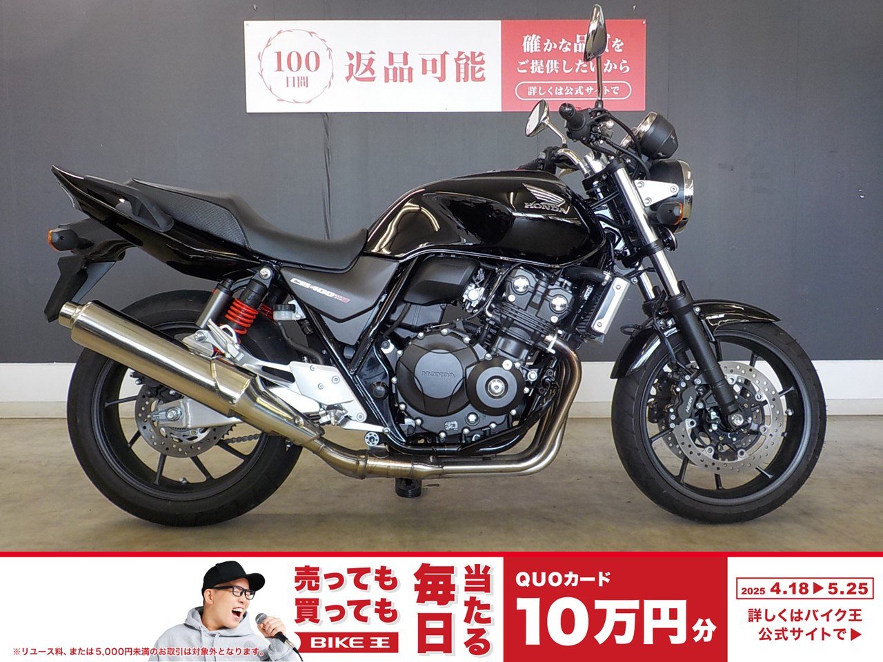CB400スーパーフォアの中古バイク一覧