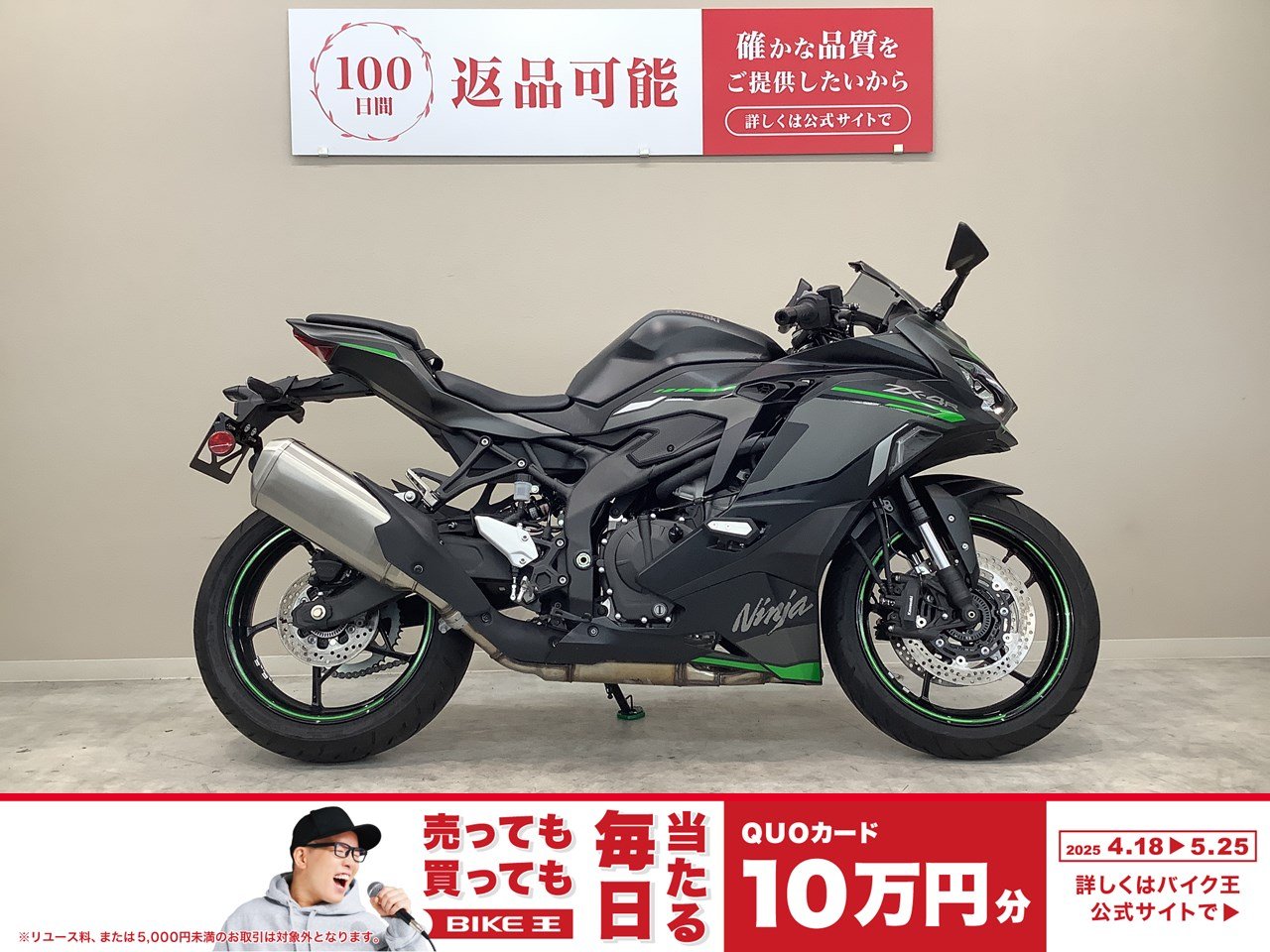 ZX－4R SE 2024年モデル・ZX400P型・スマート