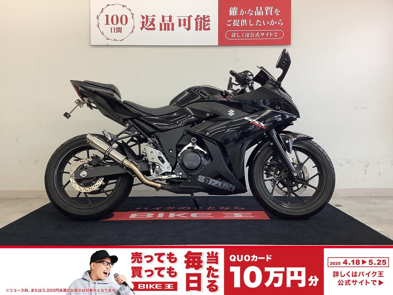 GSX250R オーバー製エンジンスライダー・社外マフラー | バイク GSX250R オーバー製エンジンスライダー・社外マフラー | バイク