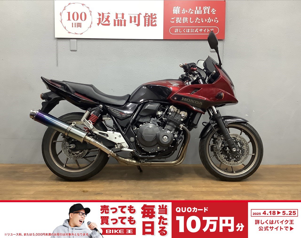 CB400スーパーボルドールの中古バイク一覧