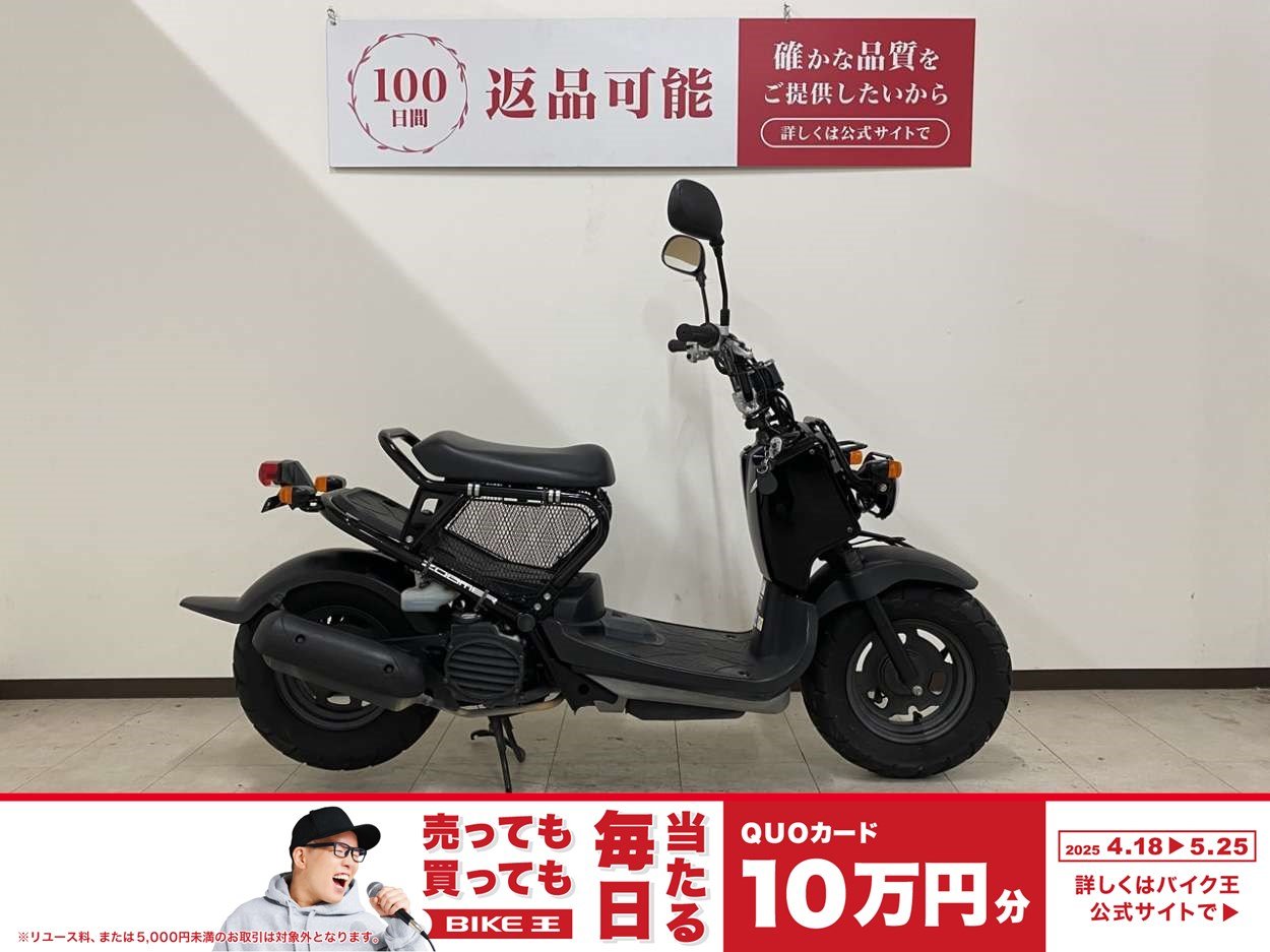 ズーマーの中古バイク一覧