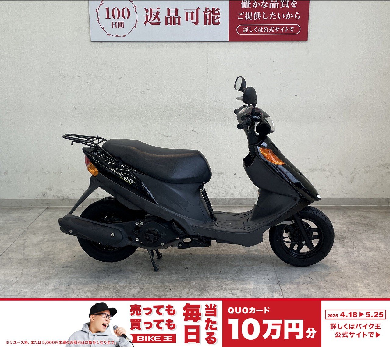 スズキ（SUZUKI） アドレスV125 | ADDRESS V125の型式・スペック