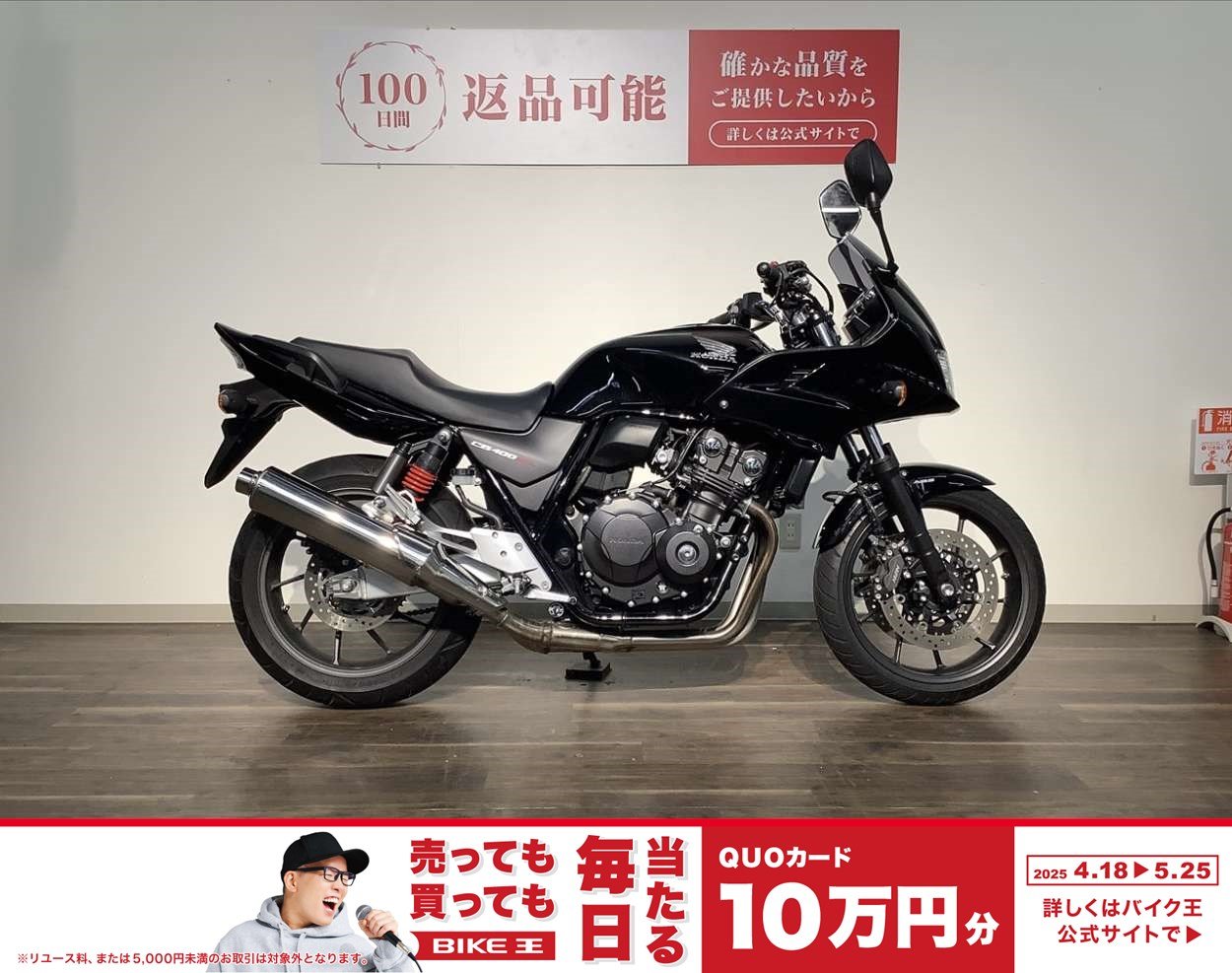 CB400スーパーボルドールの中古バイク一覧