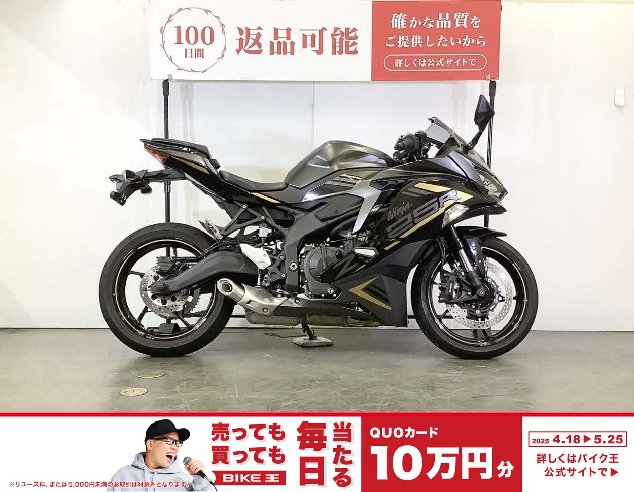 車両情報:カワサキ Ninja ZX−4R SE | バイク王 名古屋守山店