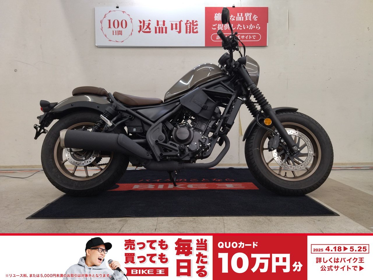 レブル250の中古バイク一覧