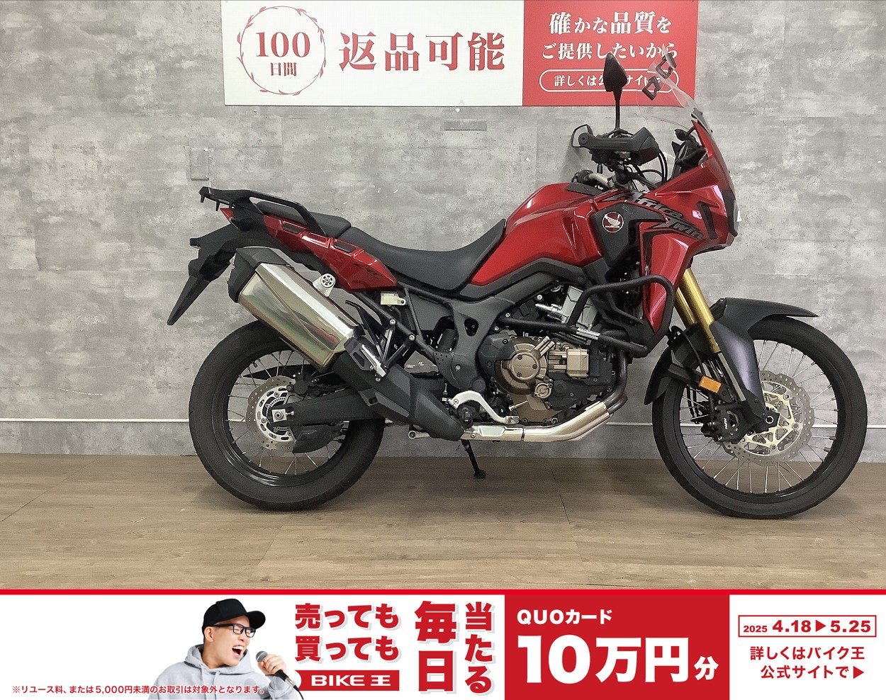 検索結果バイク王ダイレクト