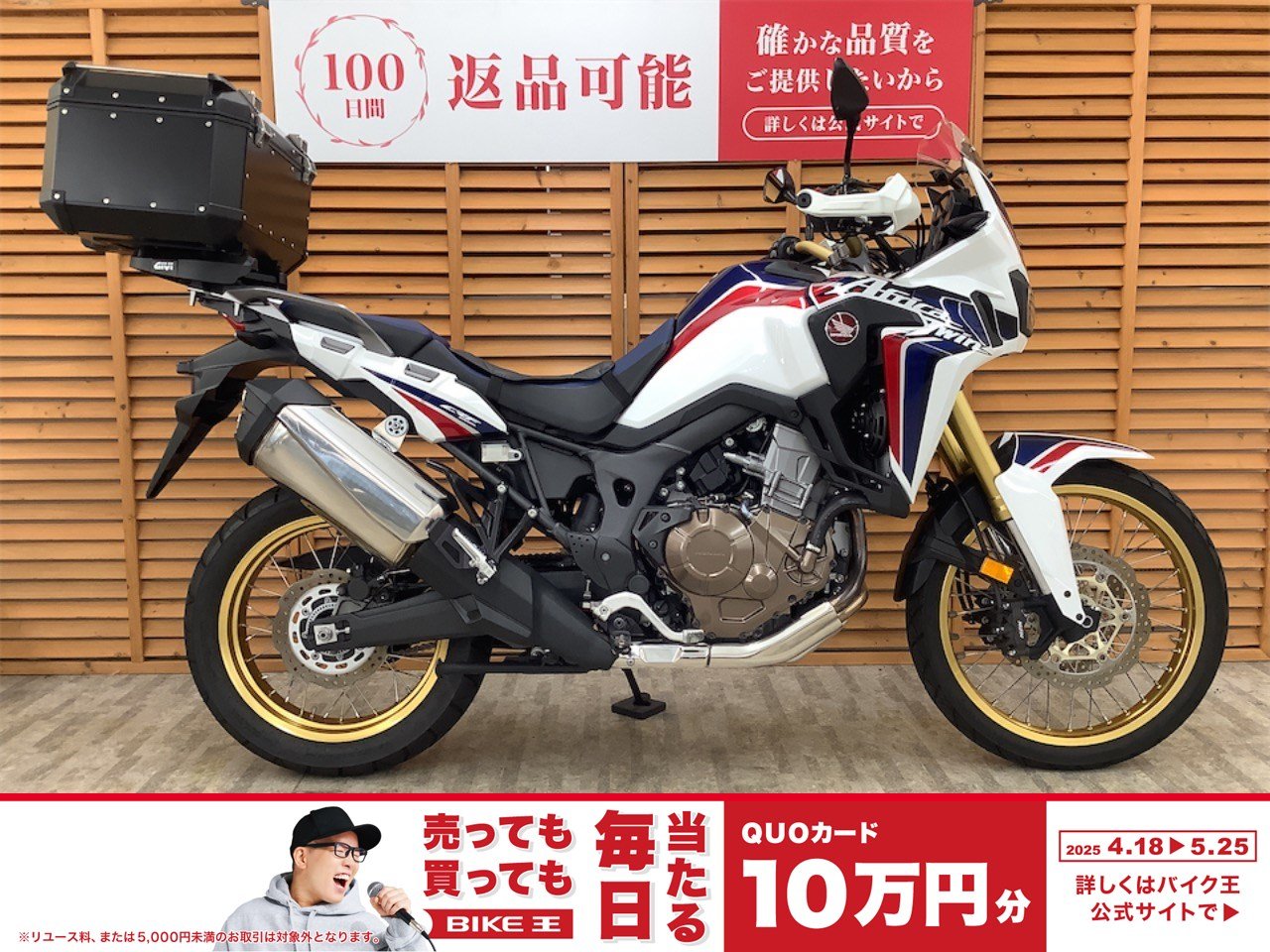 検索結果バイク王ダイレクト