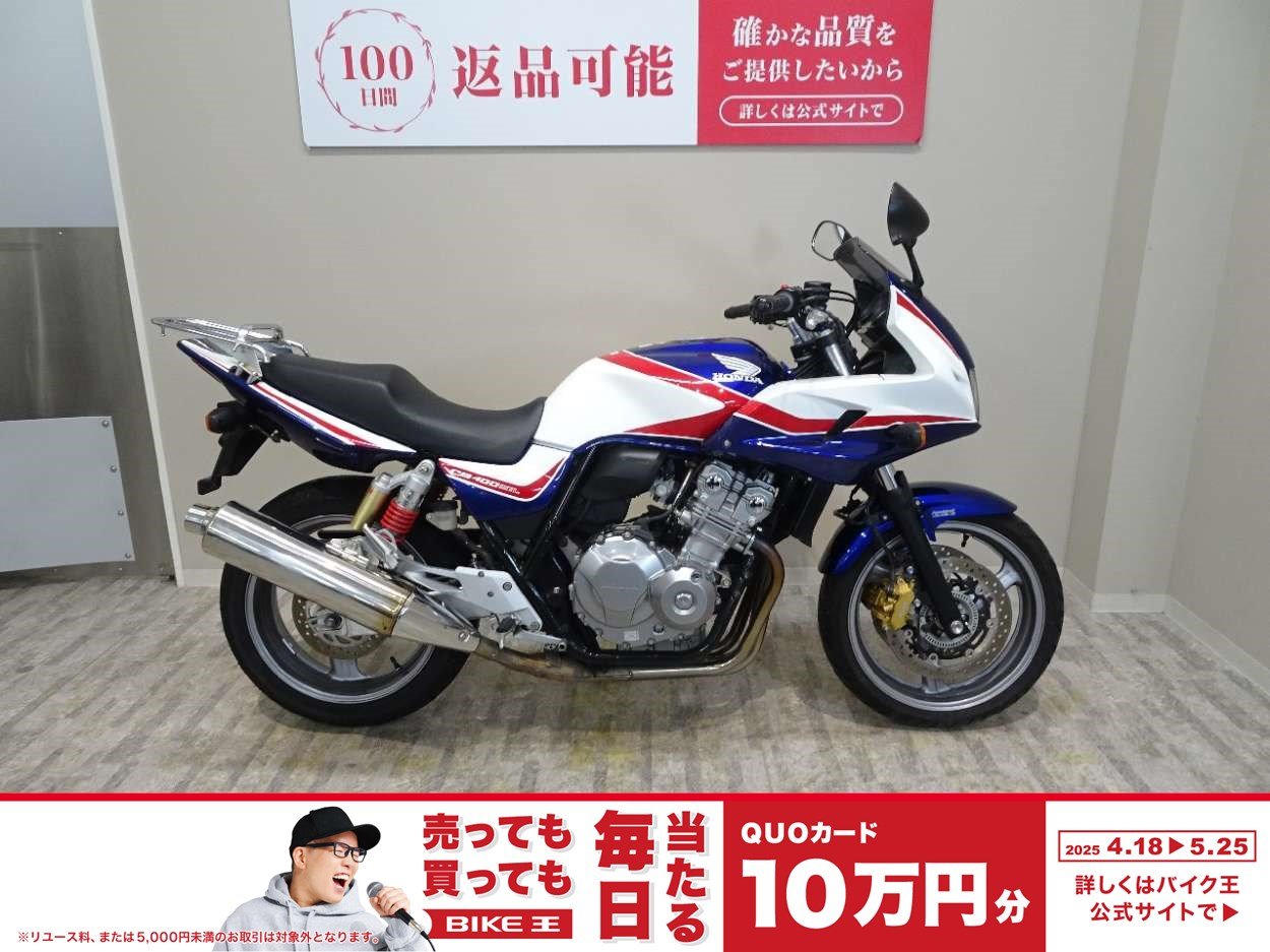 CB400スーパーボルドールの中古バイク一覧