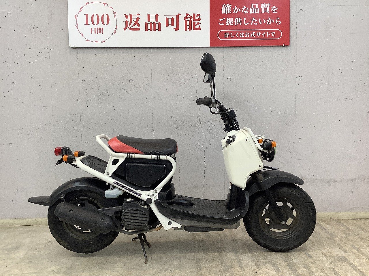 ズーマーの中古バイク一覧