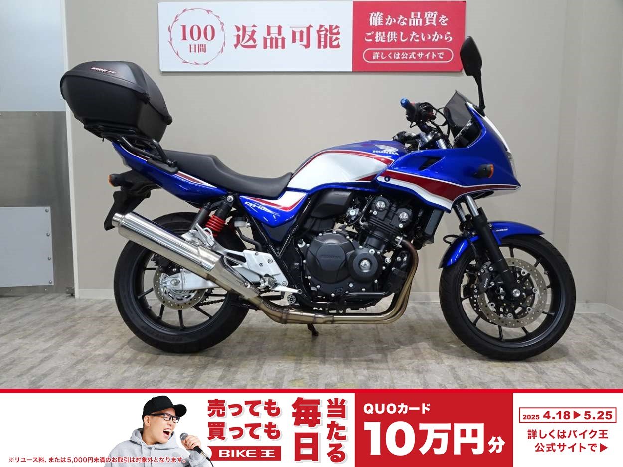 CB400スーパーボルドールの中古バイク一覧