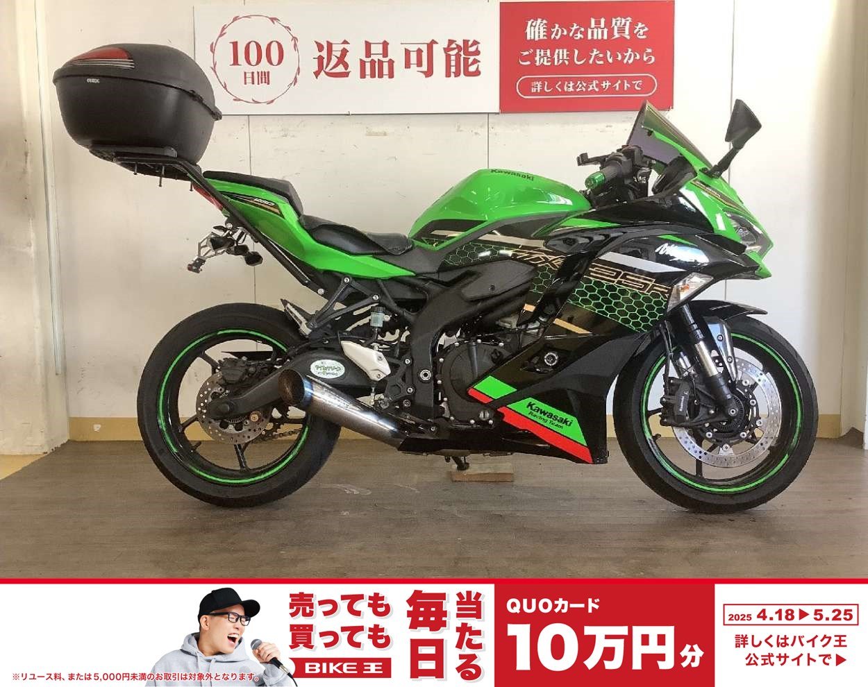 検索結果バイク王ダイレクト