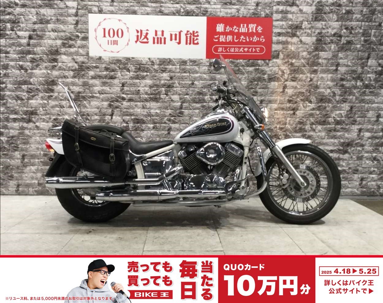 ドラッグスター400 他1件の中古バイク一覧 ドラッグスター400 他1件の中古バイク一覧