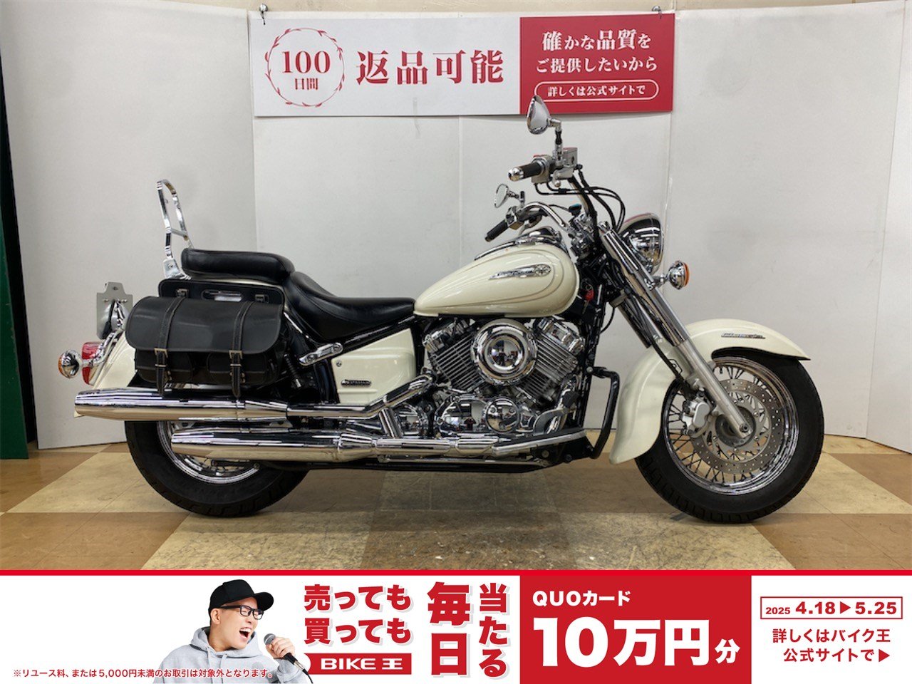 ドラッグスター400 他1件の中古バイク一覧
