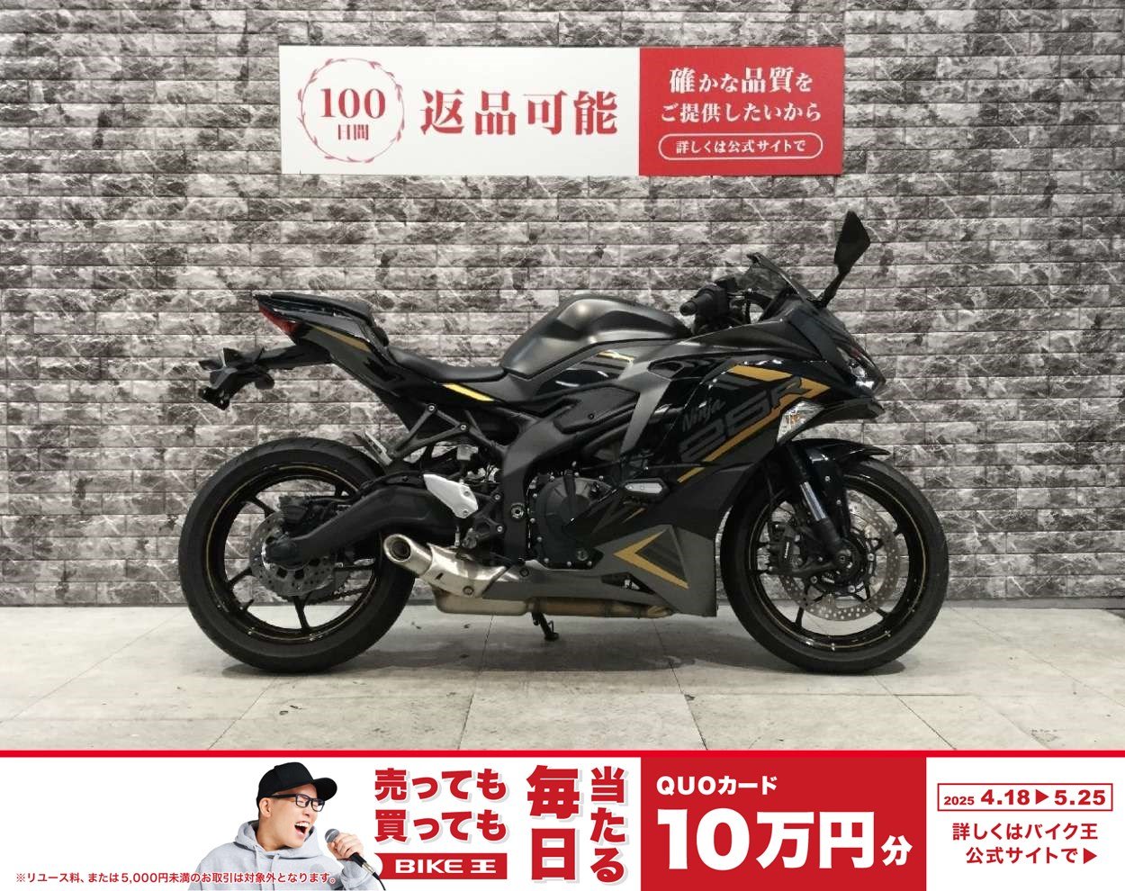 検索結果バイク王ダイレクト