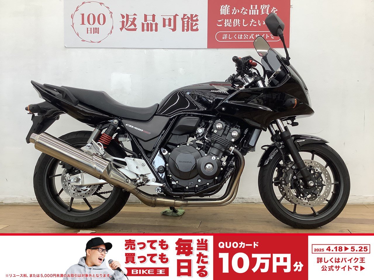 CB400スーパーボルドールの中古バイク一覧