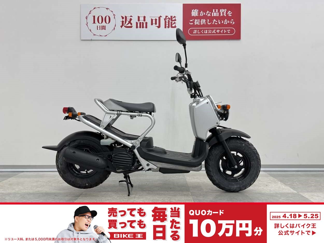 ズーマーの中古バイク一覧