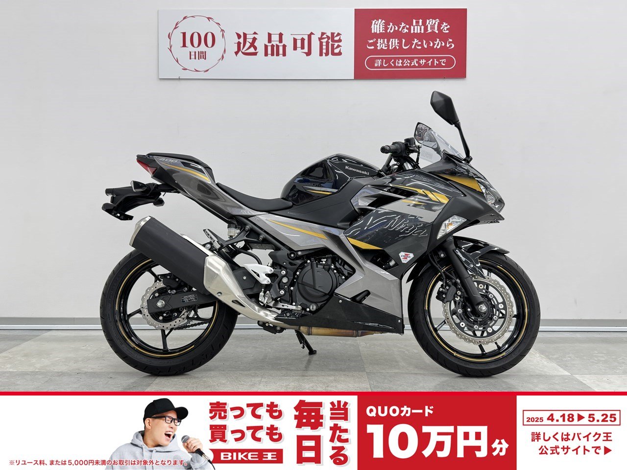 ニンジャ400の中古バイク一覧
