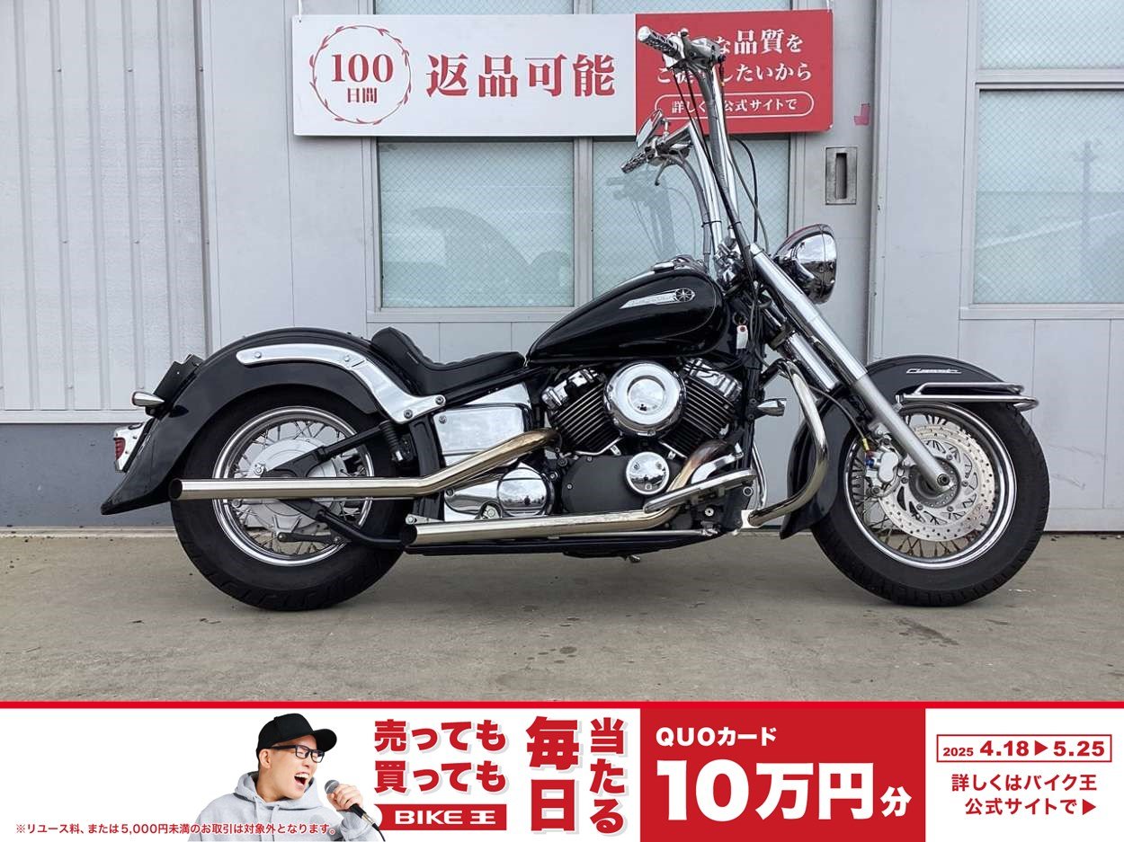 ドラッグスター400 他1件の中古バイク一覧