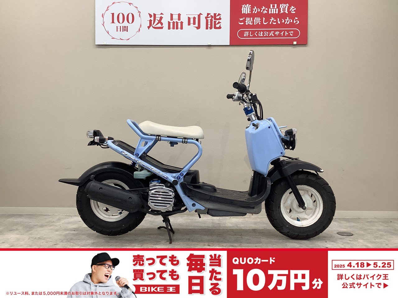 検索結果バイク王ダイレクト