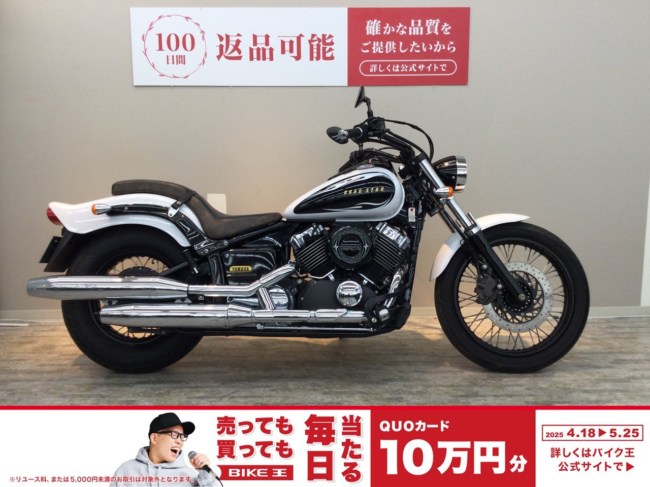 ドラッグスター400 他1件の中古バイク一覧
