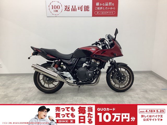 CB400スーパーボルドールの中古バイク一覧