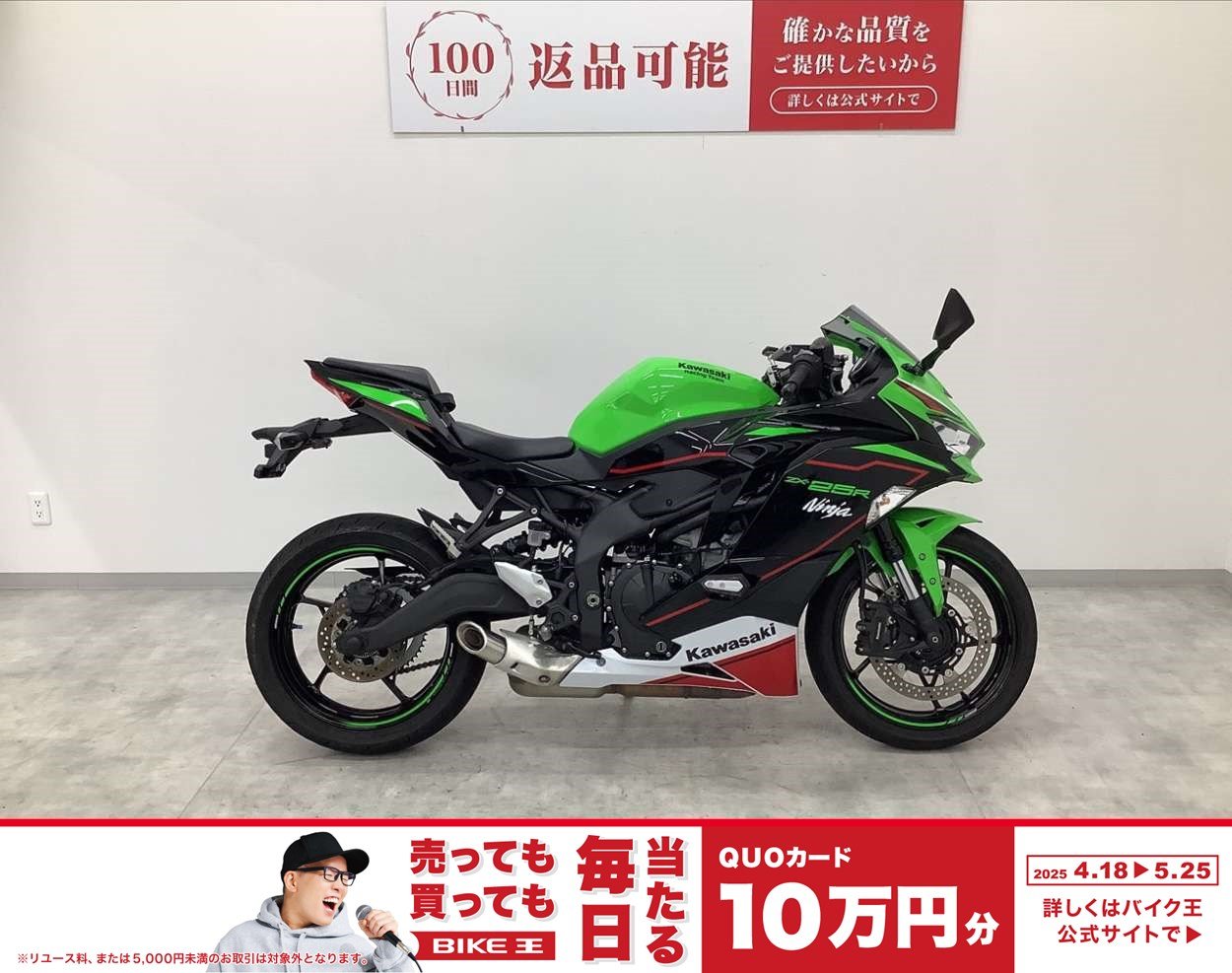 検索結果バイク王ダイレクト