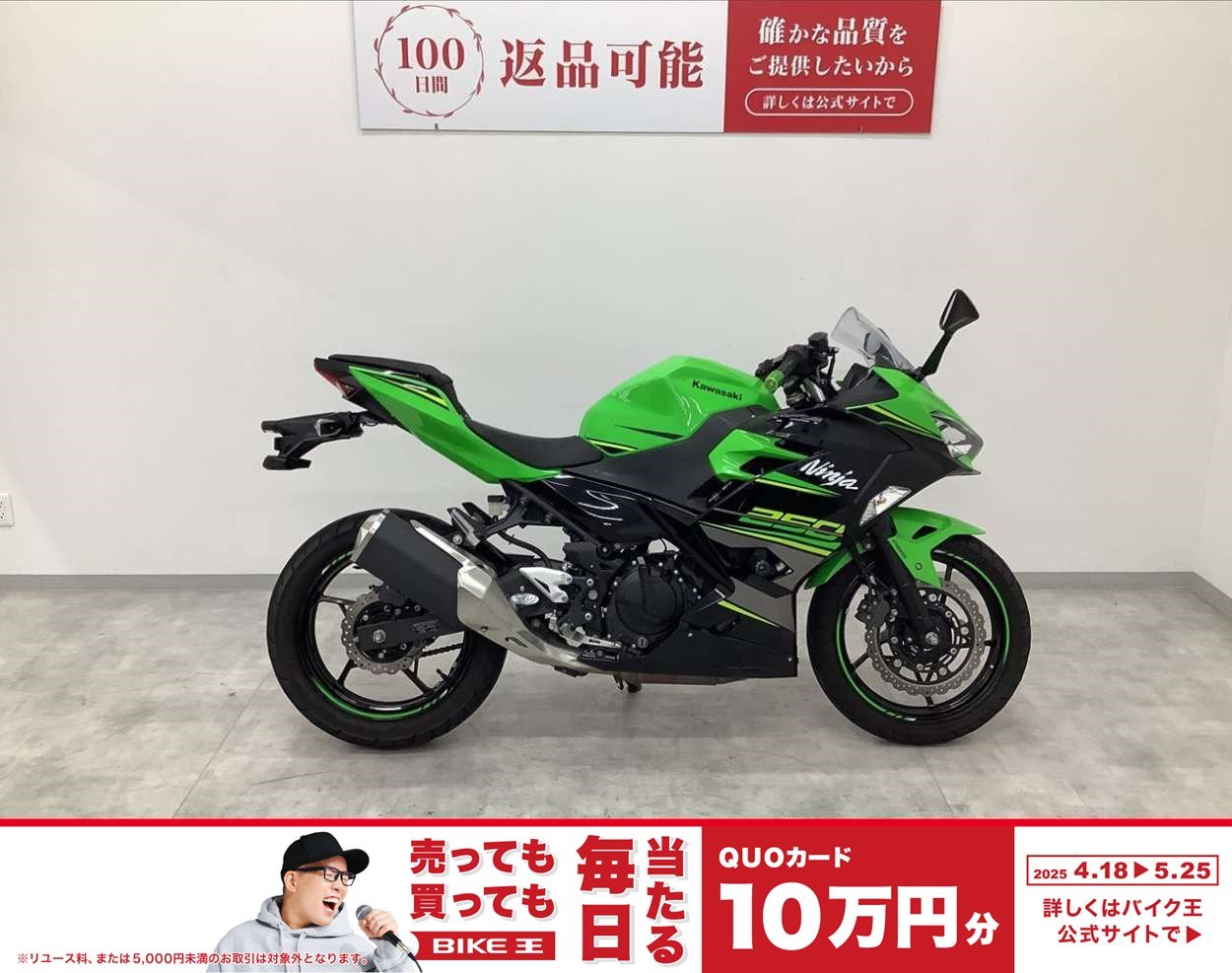 ニンジャ250の中古バイク一覧 ニンジャ250の中古バイク一覧