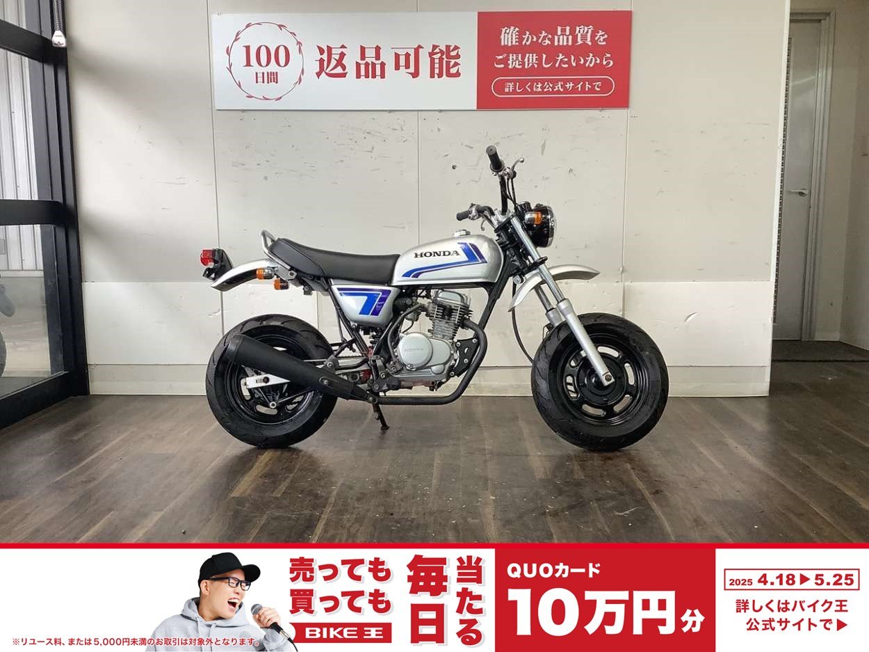 エイプ50の中古バイク一覧