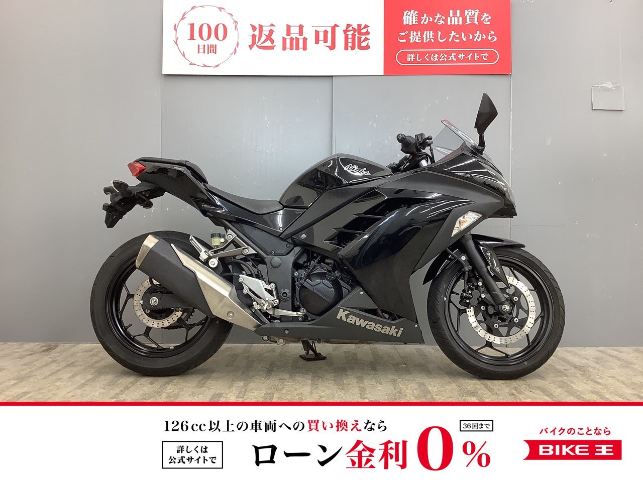Ninja 250 2014年モデル・フルノーマル | バイク買うなら Ninja 250 2014年モデル・フルノーマル | バイク買うなら