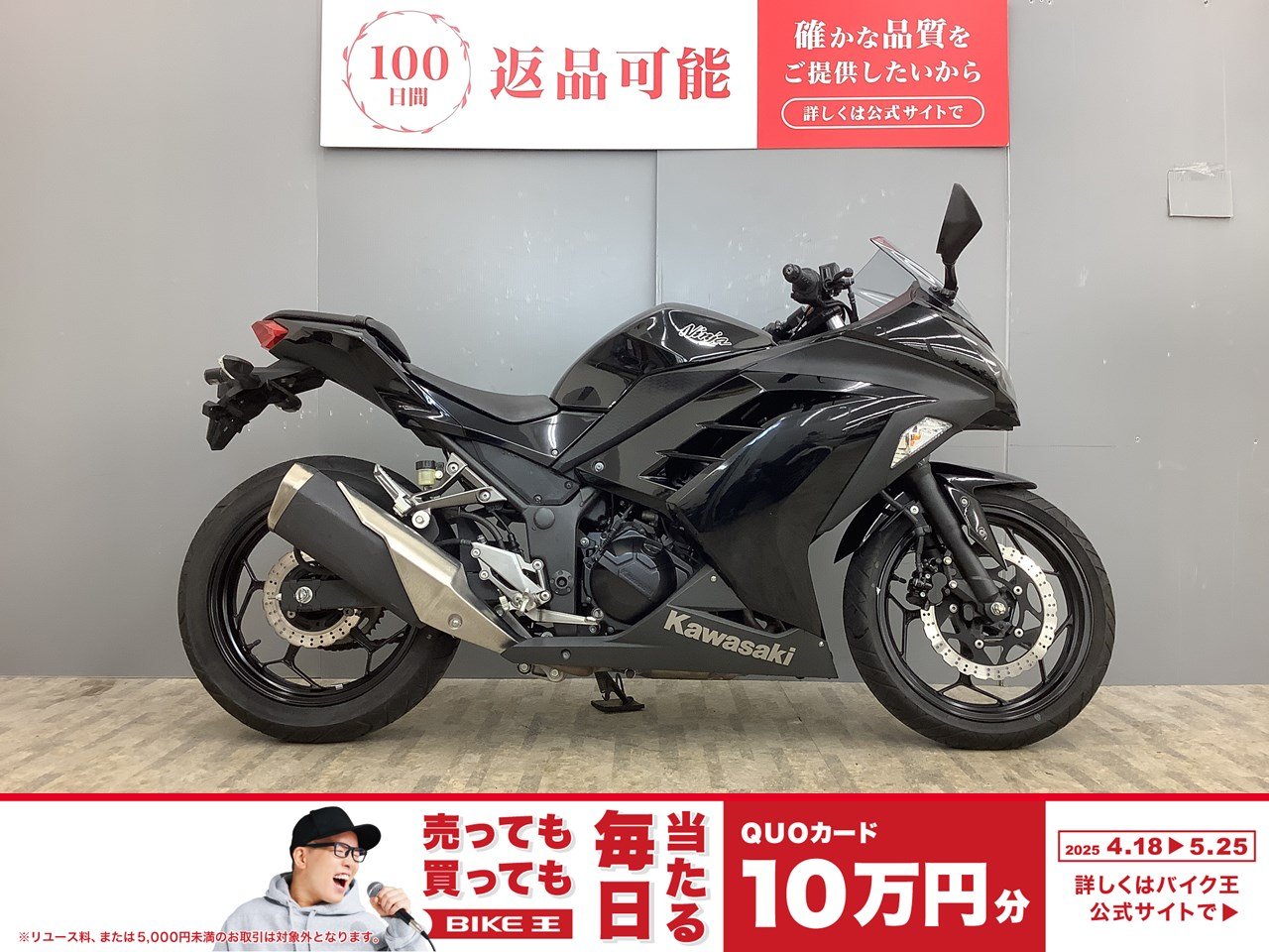 ニンジャ250の中古バイク一覧